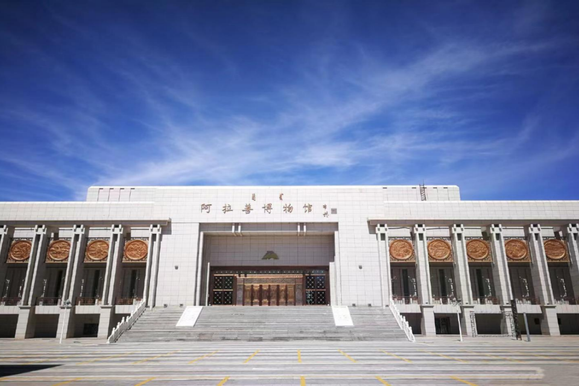 Alxa League Museum